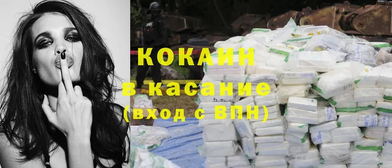 Cocaine Перу  Белогорск 