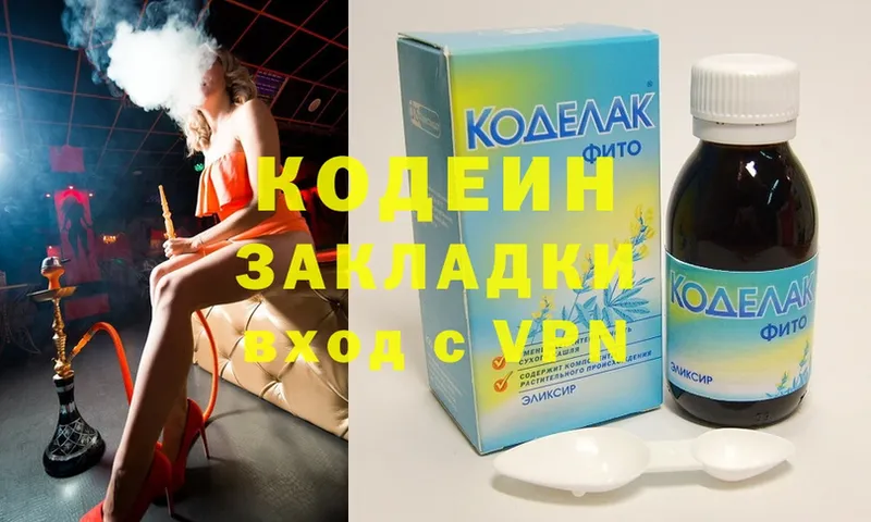 где можно купить   Белогорск  Codein Purple Drank 