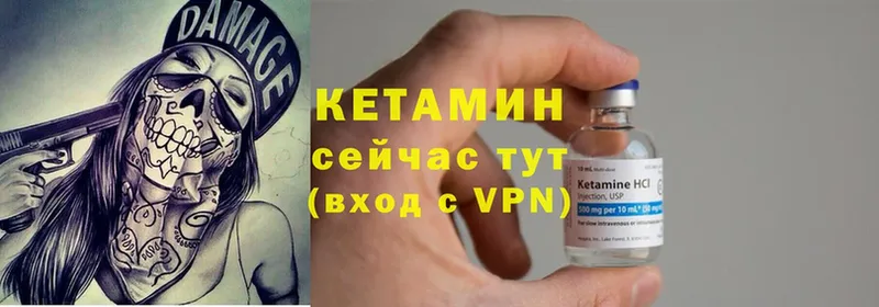 КЕТАМИН ketamine Белогорск