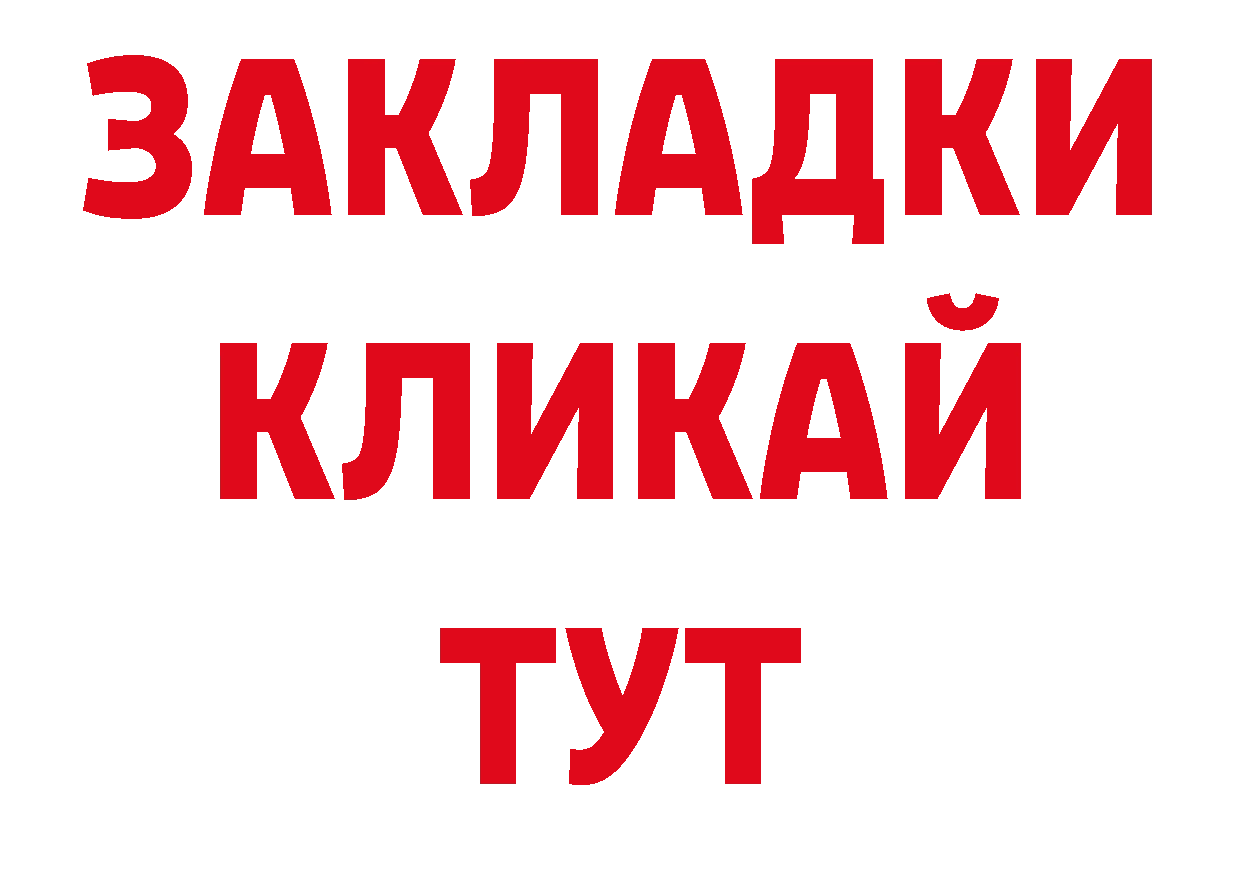 Бутират BDO 33% онион площадка omg Белогорск