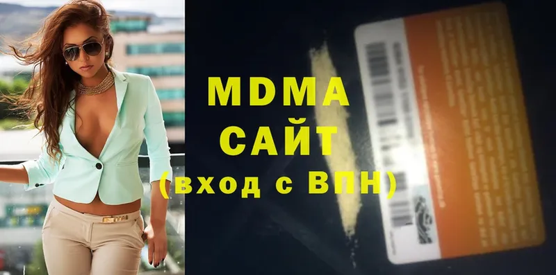 сколько стоит  Белогорск  MDMA Molly 